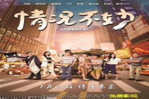 《下一站幸福》剧情分集解析|爱情故事与情感抉择