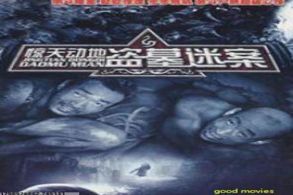 《毒战》毒品设定与角色命运讲解