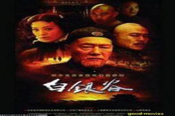 《烈火刀影》剧情解析|抗战传奇故事与幕后揭秘