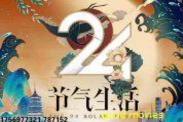 《天龙八部》剧情走向全解析与幕后花絮揭秘