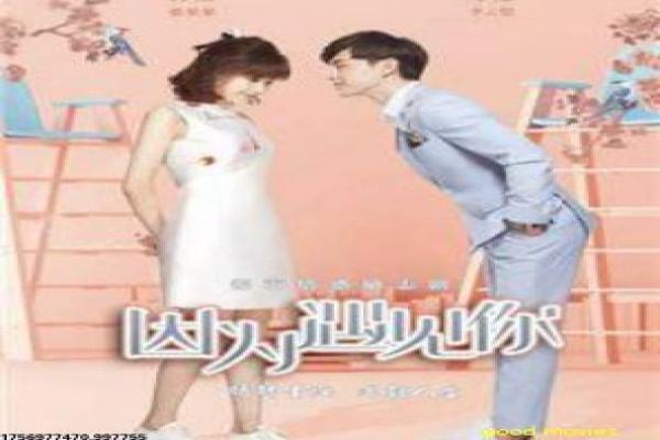 《微微一笑很倾城》免费全集分析,倾城一笑的网游爱情与甜蜜互动故事