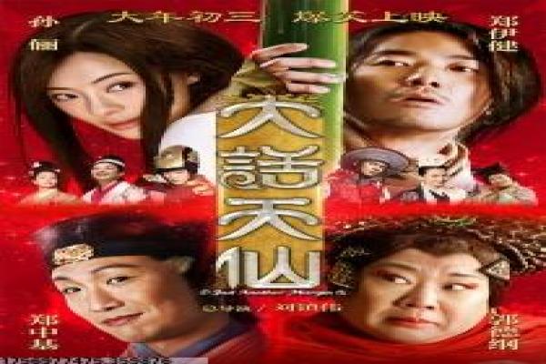 破坏之王简介,周星驰早期功夫喜剧的经典桥段