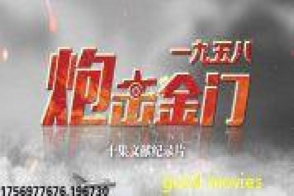 《烈火刀影》剧情讲解|抗战题材人物命运与幕后揭秘