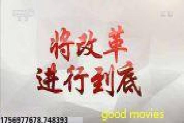 《我的二哥二嫂》家庭设定与情感线分集讲解