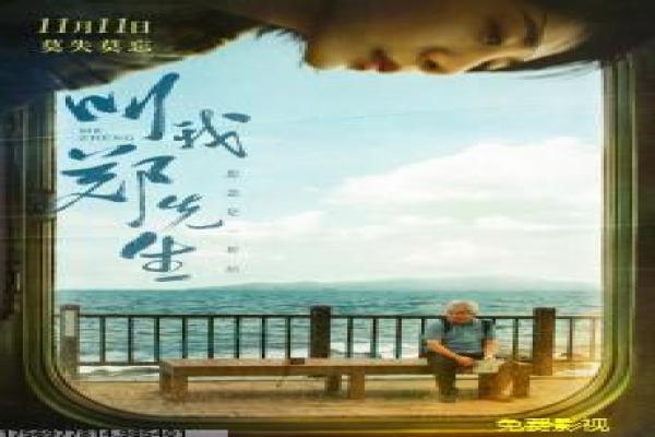 《赛小花的远大前程》剧情解析|励志成长故事与幕后揭秘
