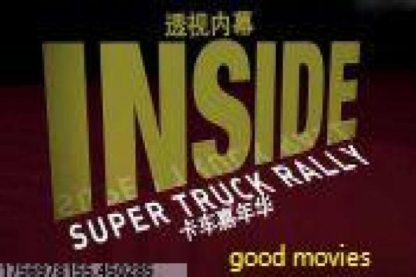 The Interview影视解析全面,故事主题情感