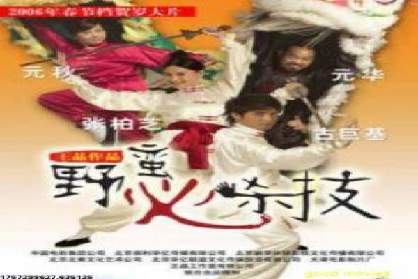 《飘洋过海来看你》跨国情感设定与角色讲解