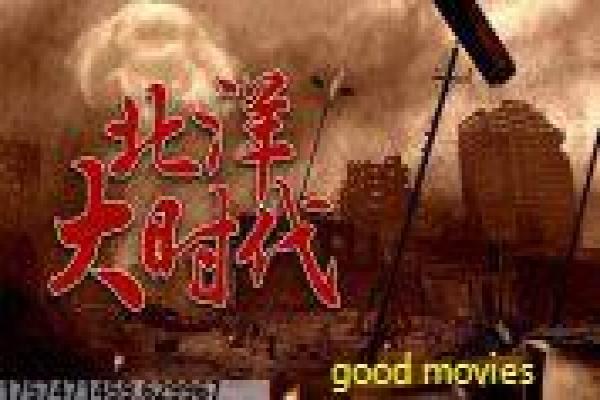 Terrordactyl影视解析全面,故