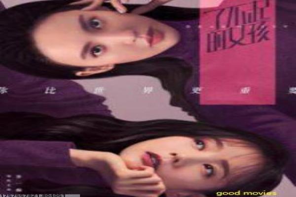 《女教师2017》影片讲解|师生关系故事与幕后花絮揭秘