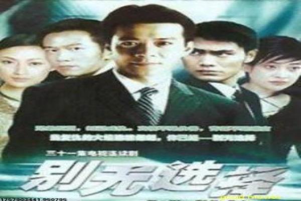 《三体》影片简介,三体科幻的宇宙危机传奇