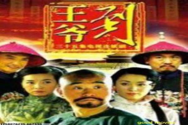 《乡村爱情9[下]》故事情节深度还原乡村爱情的下半部温情