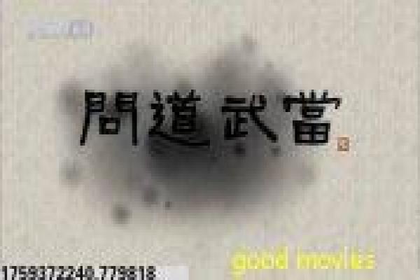 《曼殊沙华》剧情深度剖析-沙华曼殊的彼岸