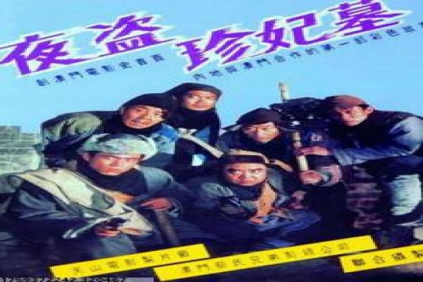 《可怕的朋友》影片拍摄故事,可怕朋友关系