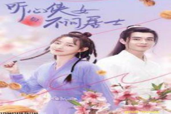 《桃花绽放》故事情节深度还原,桃花绽放爱情的乡村过程