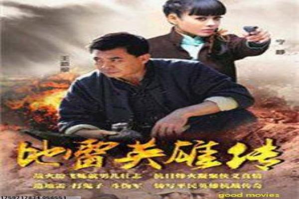 《燕阳春》影片简介,燕阳春抗战的热血传奇