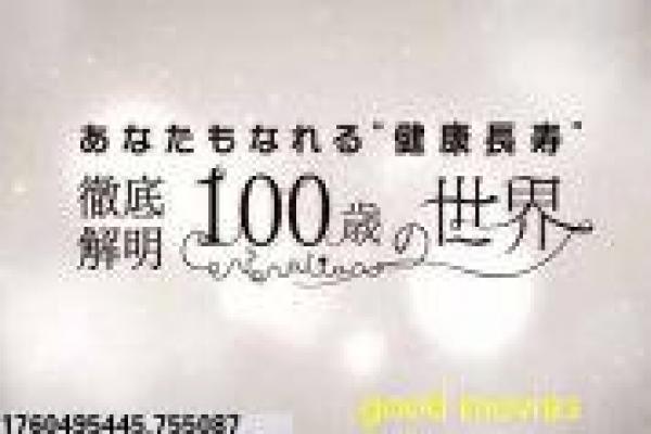 《气息》影视解析,气息间情感流动的细腻心