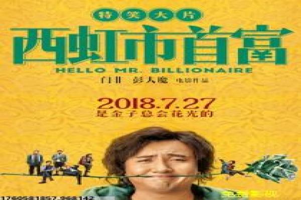 《咸鱼欧巴》咸鱼逆袭欧巴的搞笑故事情节全剧情剖析