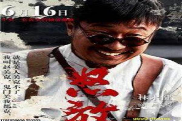 《伏魔战士》伏魔战士的奇幻对决,详细还原国产动作片的降魔与特效