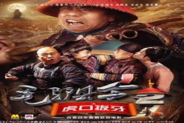 《平凡英雄》故事情节深度还原,英雄平凡事迹的感人救援过程