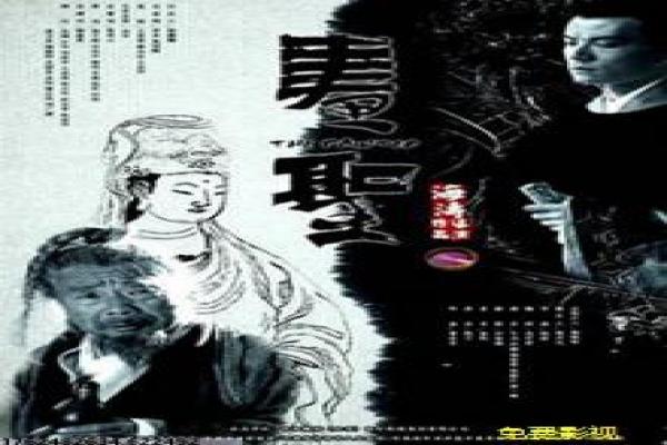 恐怖故事之红豆绿豆-民间鬼怪红豆绿豆传说影片简介